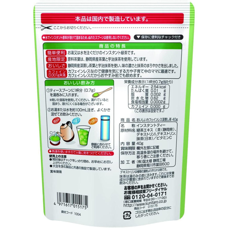 P-3-KTR-INS-GT-40-Kunitaro Fukamushicha Decaffeinated Japanese Green Tea Powder 40g.jpg