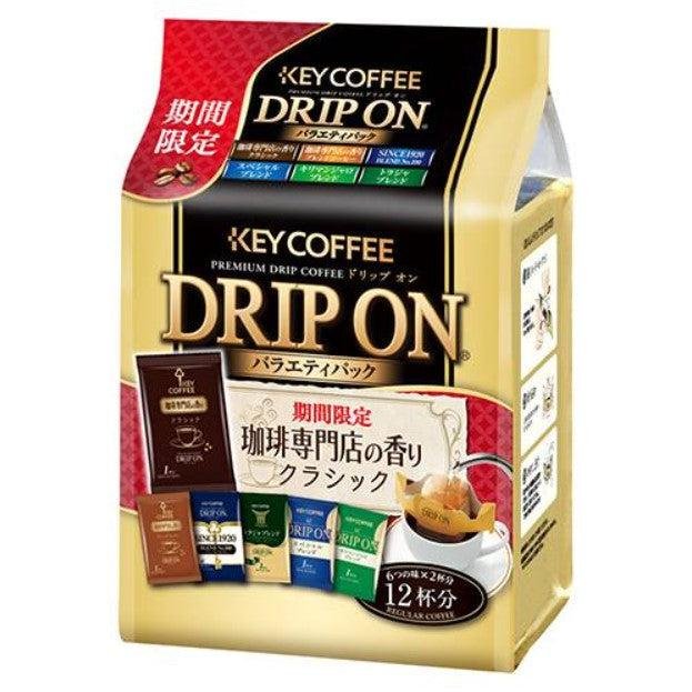 Key Drop Coffee Tea Key Coffee Drip On Variety Pack Drip Coffee Bags (Pack of 3) – Japanese ...