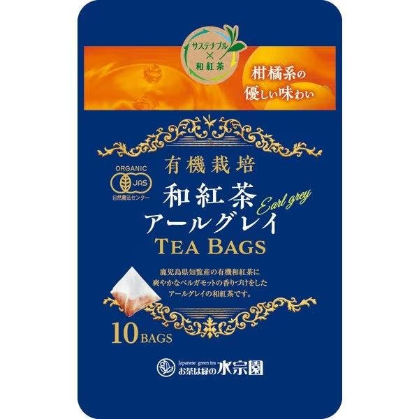 Suisouen Organic Earl Grey Japanese Black Tea Bags 10 ct.(Pack of 2)
