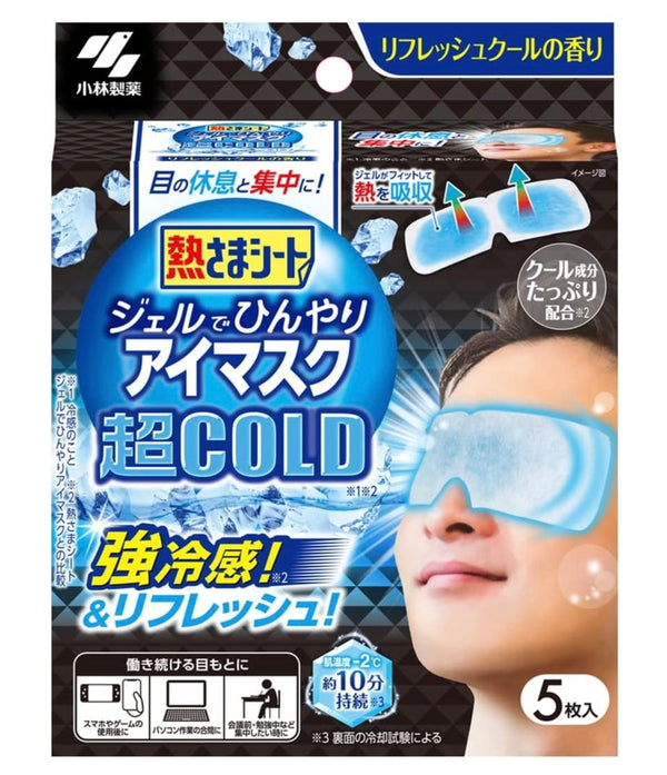Netsusama Sheet Gel Eye Mask Ultra COLD (5 Sheets)