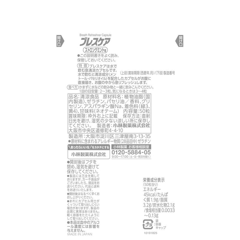 Kobayashi BreathCare Strong Mint 50-capsule package back label with ingredients and directions